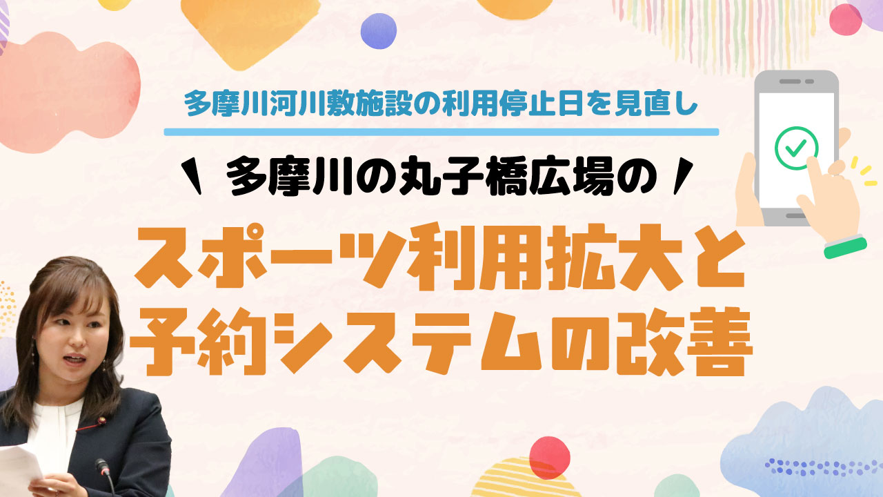 ふれあいネット